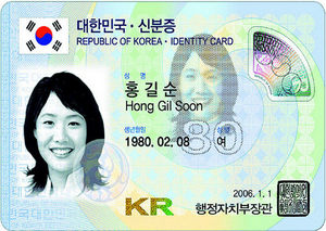 SOUTH KOREAN ID CARDS